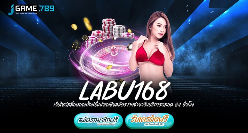 LABU168 ทางเข้าเล่น สล็อตยอดฮิต จัดเต็มทุกรายการ เล่นง่าย